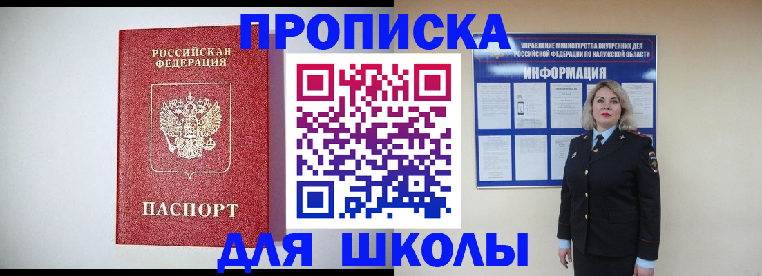 прописка от собственника в Донецке