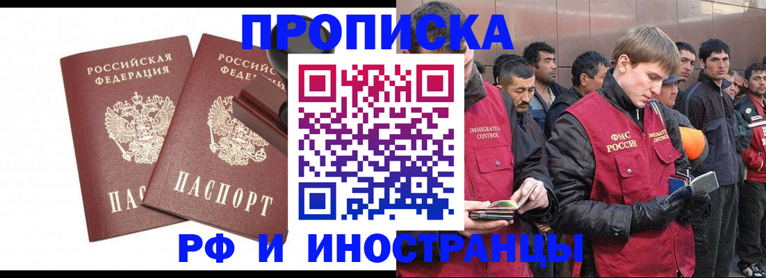 временная регистрация собственник в Донецке